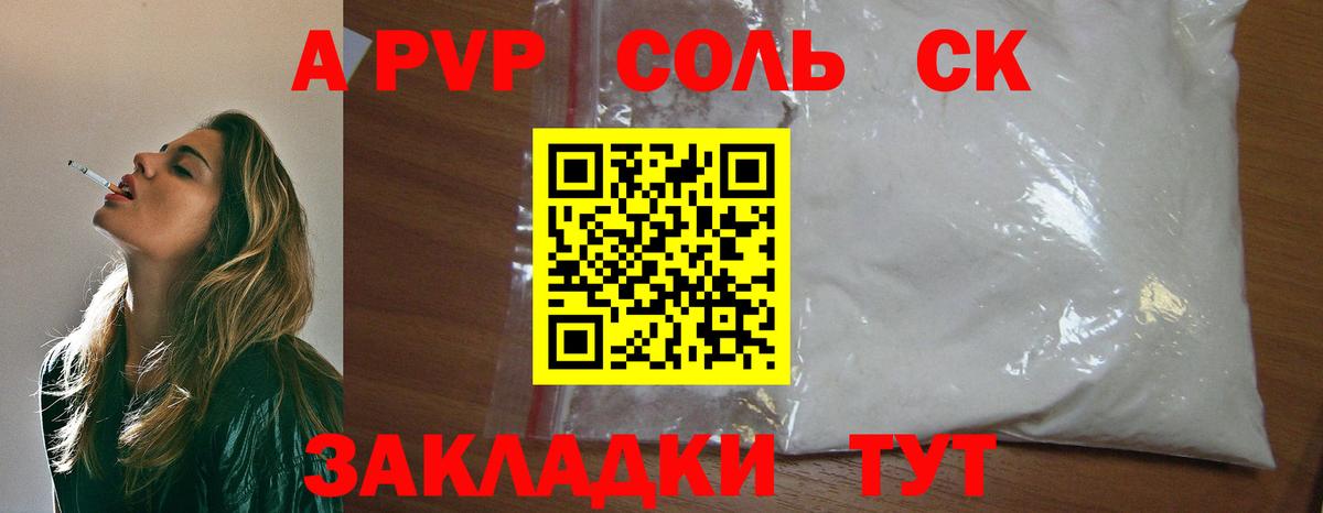 A-PVP СК КРИС Каменск-Уральский