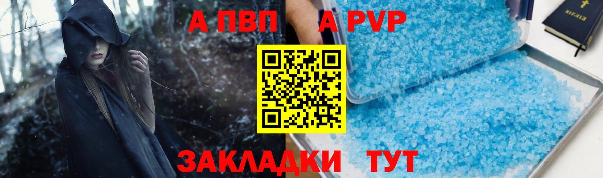 Alfa_PVP кристаллы  Вход с VPN  APVP  Alpha PVP СК КРИС  A PVP СК  Каменск-Уральский 