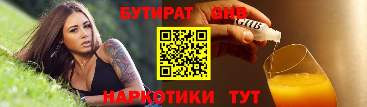 ГАШ  Каменск-Уральский  КОКАИН  Мефедрон кристаллы  Alpha-PVP СОЛЬ   Каннабис  Вход с VPN 
