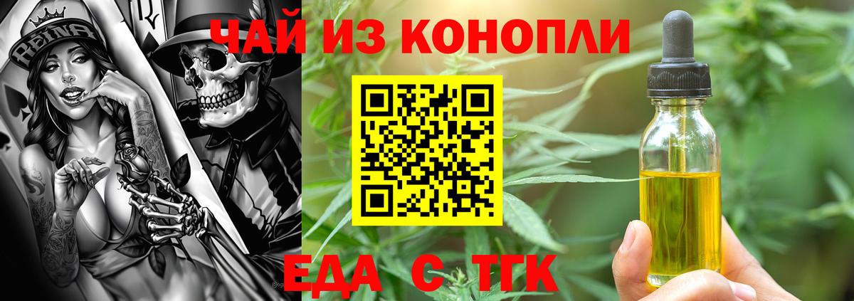 Cannafood марихуана  Каменск-Уральский 