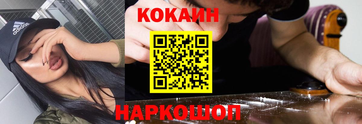 COCAIN Колумбийский  Cocaine FishScale  Каменск-Уральский  Вход с VPN 