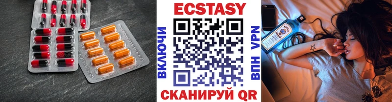 ЭКСТАЗИ 280мг Каменск-Уральский