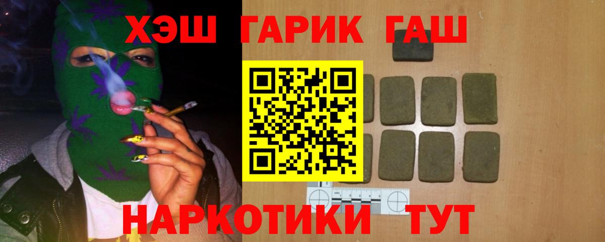 Гашиш индика сатива Каменск-Уральский