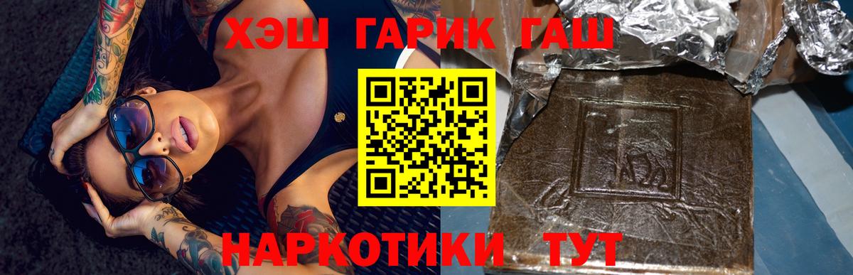 Гашиш hashish Каменск-Уральский