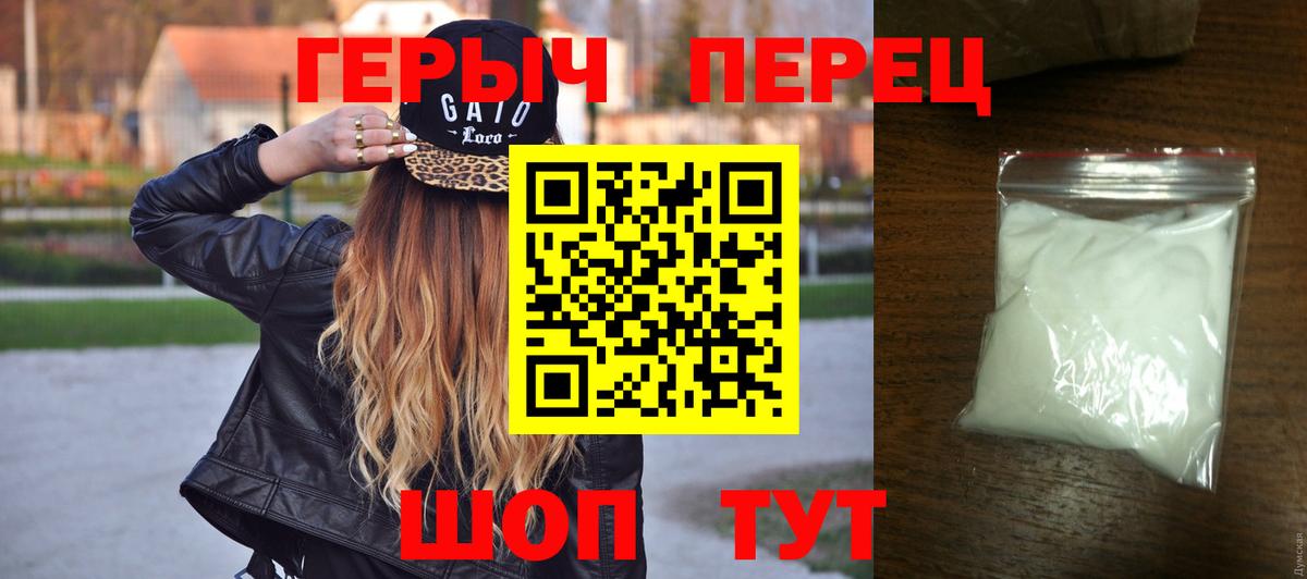 Героин гречка Каменск-Уральский