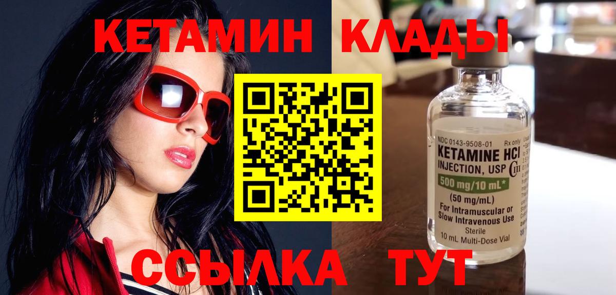 КЕТАМИН ketamine Каменск-Уральский