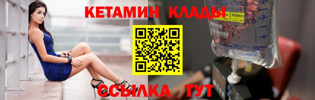 КЕТАМИН ketamine  Вход с VPN  Каменск-Уральский 