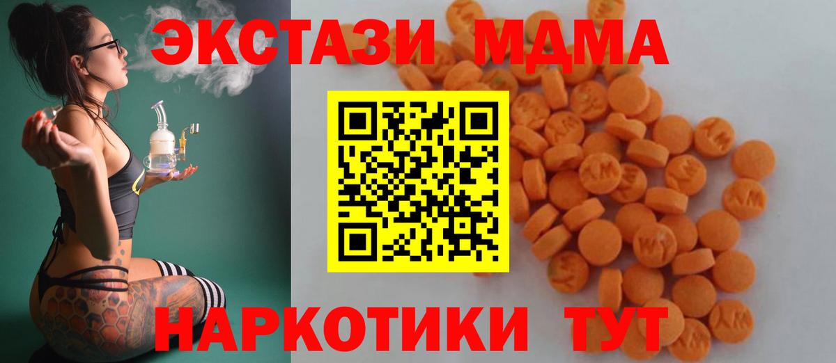 МДМА crystal Каменск-Уральский