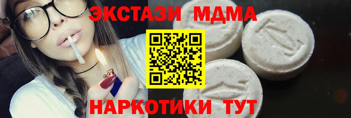 МДМА VHQ  МДМА  Вход с VPN  Каменск-Уральский  MDMA VHQ 