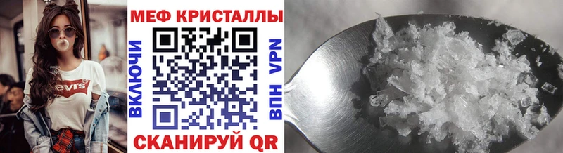 МЕФ кристаллы  Каменск-Уральский 