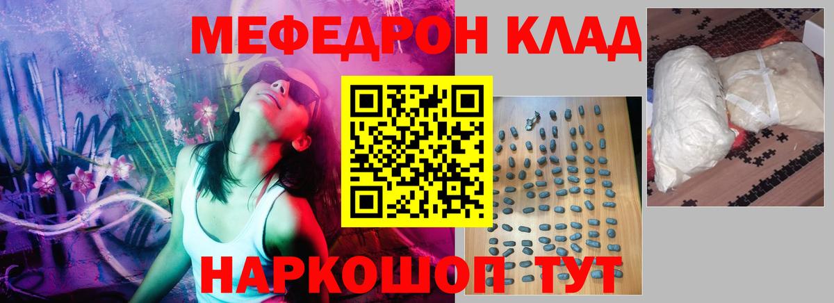 Мефедрон мука  Меф  Меф мяу мяу  Каменск-Уральский  Вход с VPN 