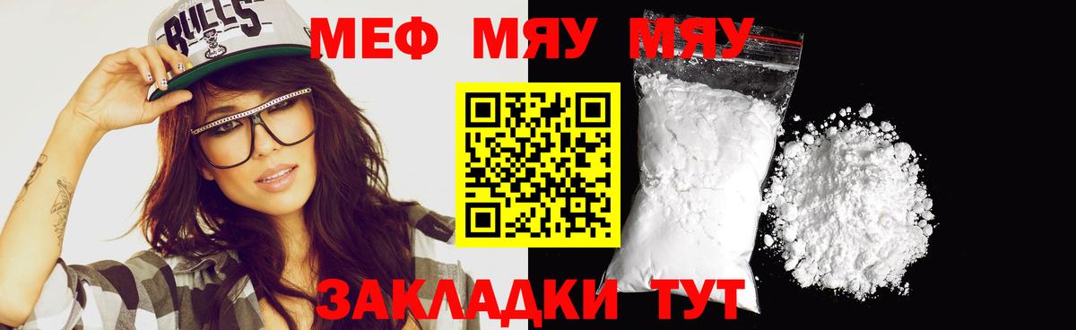 МЕФ кристаллы Каменск-Уральский