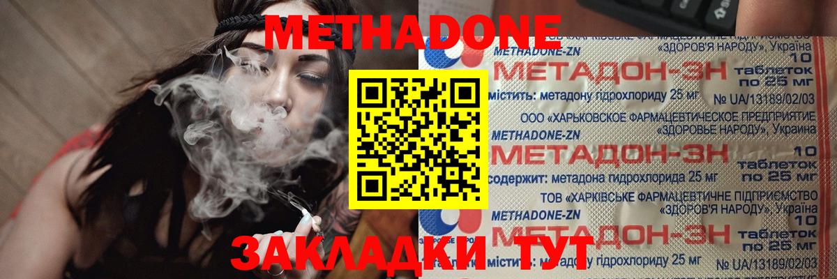 Каменск-Уральский  Метадон methadone  МЕТАДОН мёд  Вход с VPN 
