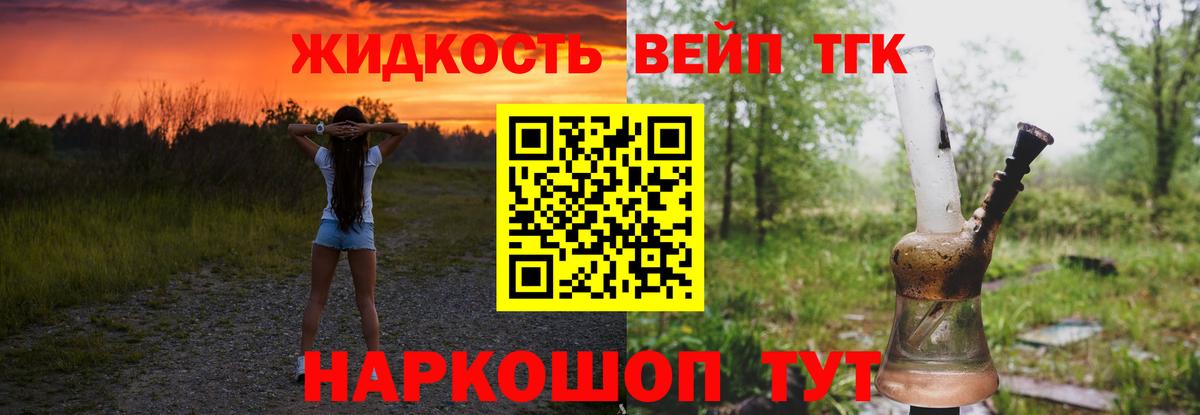 Каменск-Уральский  ТГК вейп с тгк  Вход с VPN 