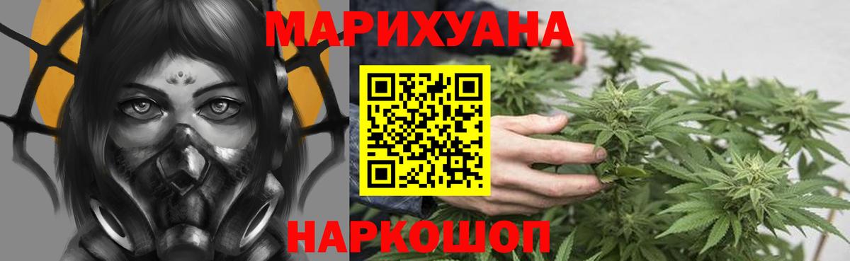 Канабис SATIVA & INDICA Каменск-Уральский